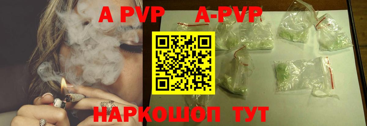А ПВП VHQ  купить   Котовск  Вход с VPN  Альфа ПВП мука 