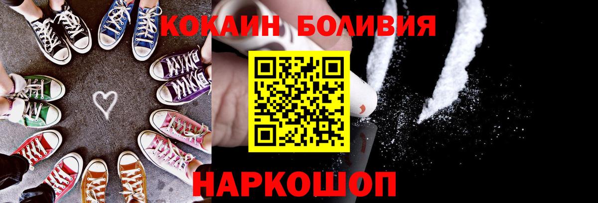 Котовск  Кокаин FishScale  КОКАИН Перу  COCAIN  наркошоп  Вход с VPN 