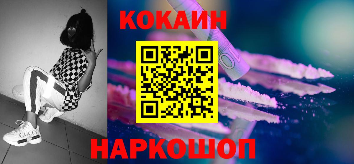 Cocaine 98% Котовск