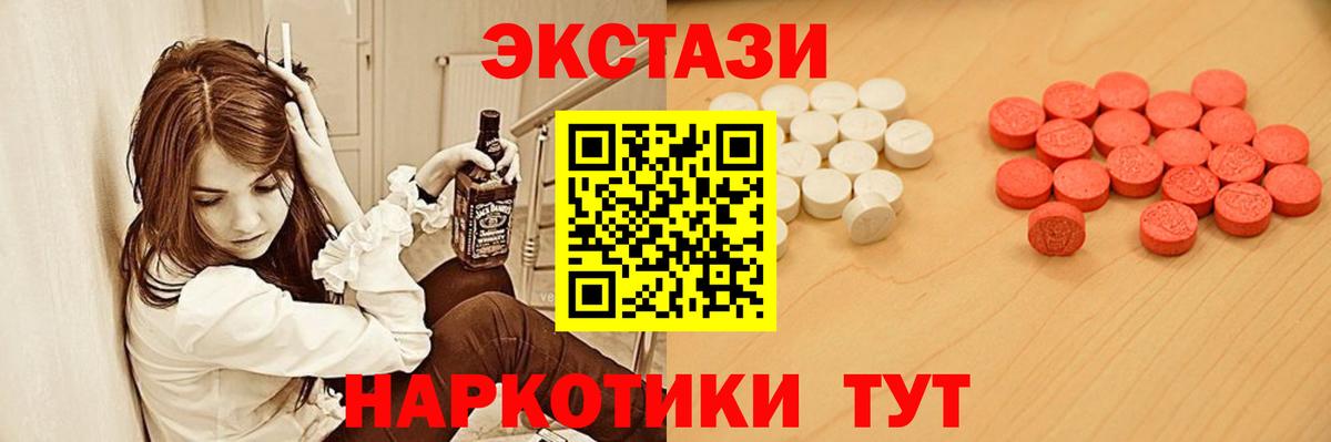 Котовск  Экстази MDMA  Вход с VPN  Ecstasy бентли 