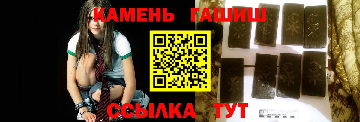 Гашиш хэш Котовск