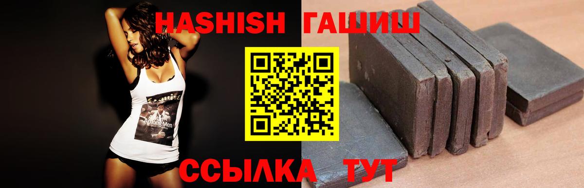 ГАШ Изолятор  Вход с VPN  наркотики  ГАШ Cannabis  Котовск 