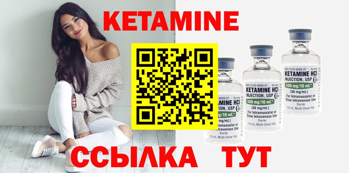 КЕТАМИН VHQ Котовск