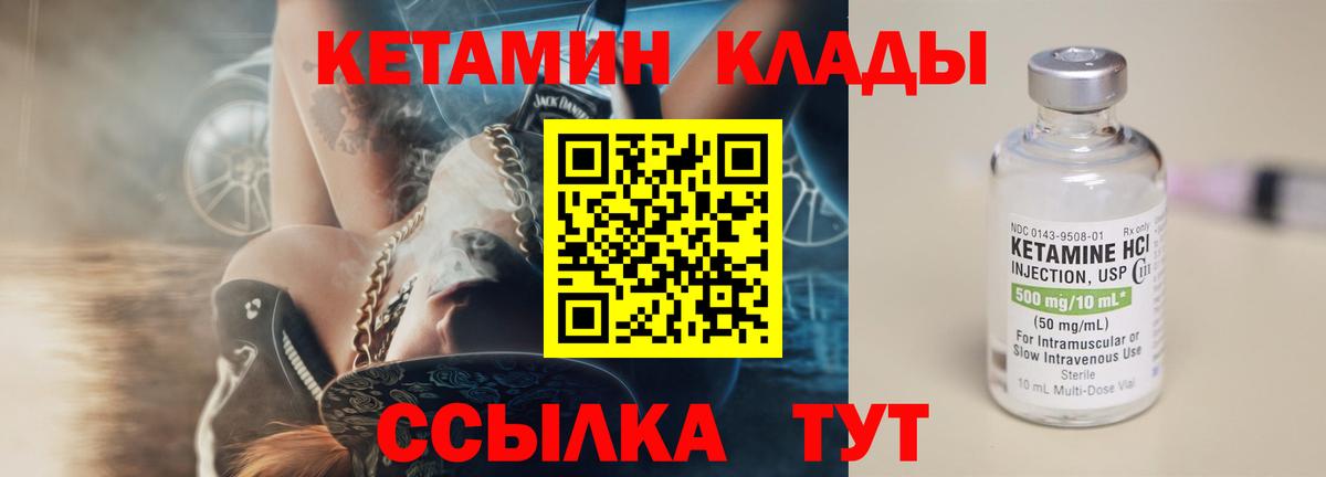 Котовск  Кетамин ketamine  Вход с VPN  Кетамин VHQ 