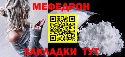 меф Новоалтайск