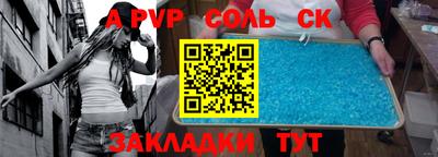 меф Новоалтайск