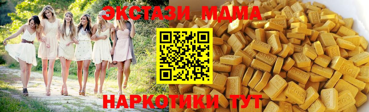 МДМА молли Котовск