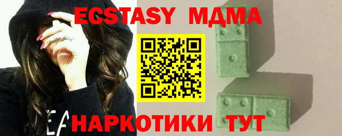 МДМА crystal  Вход с VPN  Котовск  МДМА молли 