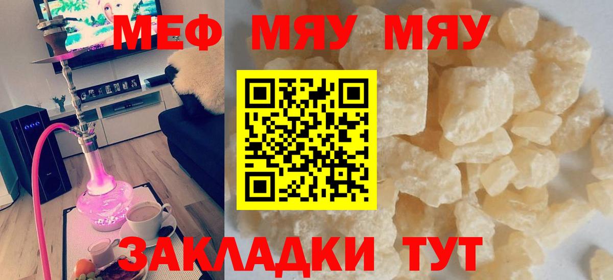   рабочий сайт  МЯУ-МЯУ 4 MMC  Котовск  Вход с VPN  МЯУ-МЯУ 4 MMC 