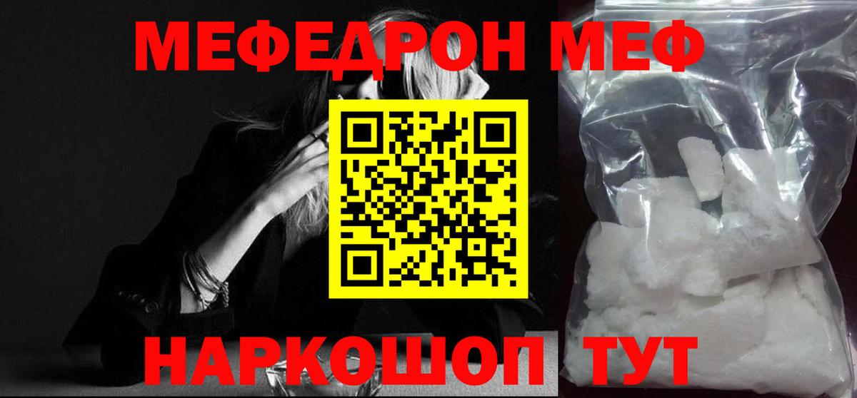Мефедрон мука Котовск