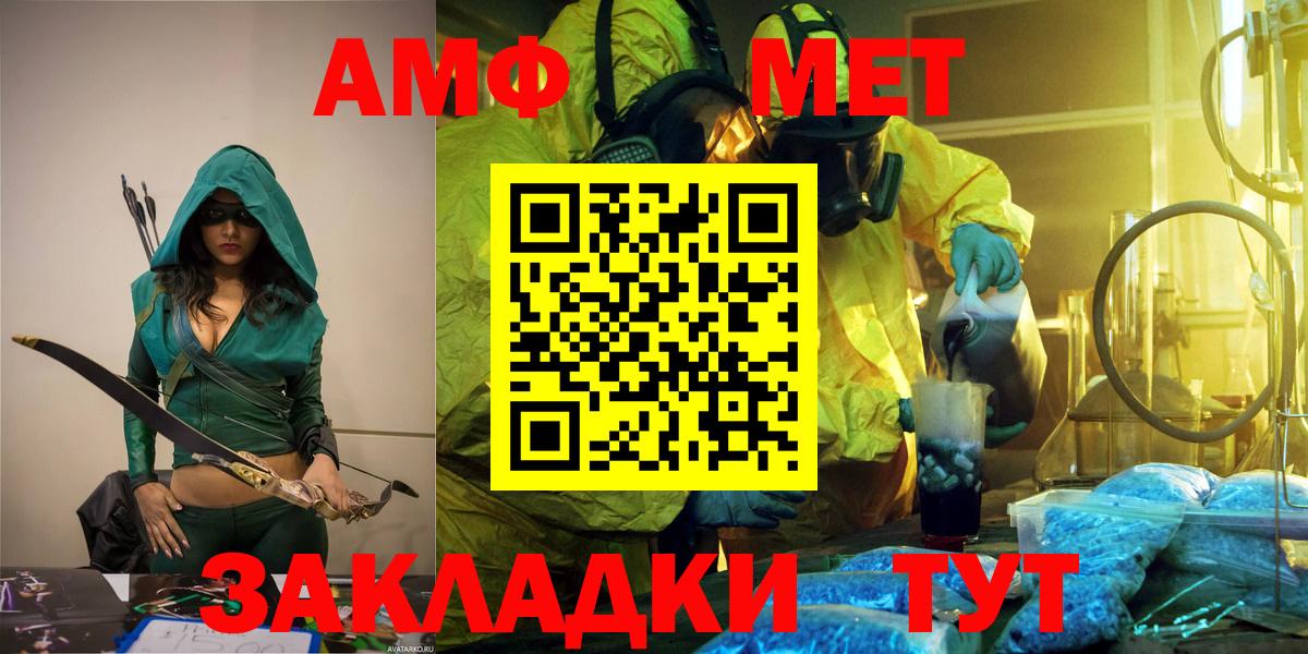 Первитин мет Котовск
